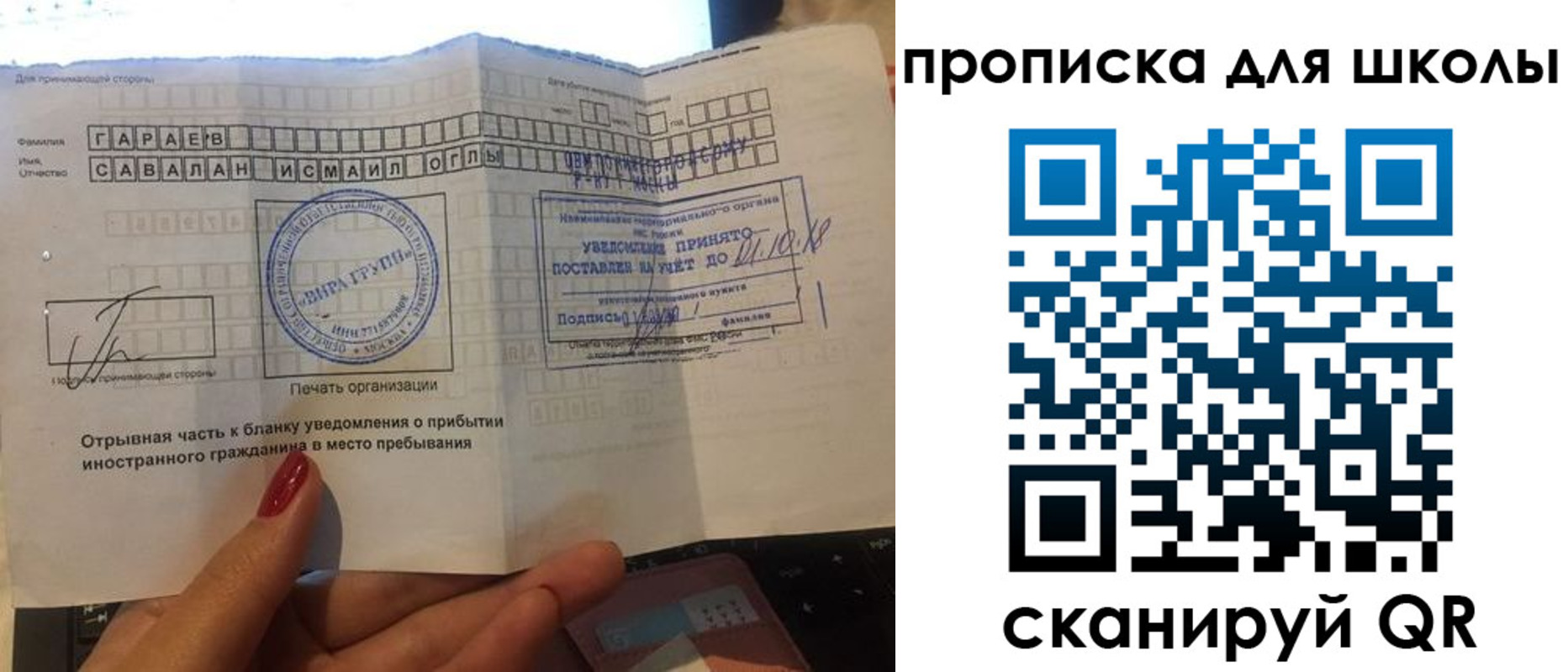 временная регистрация для всех в Тыве