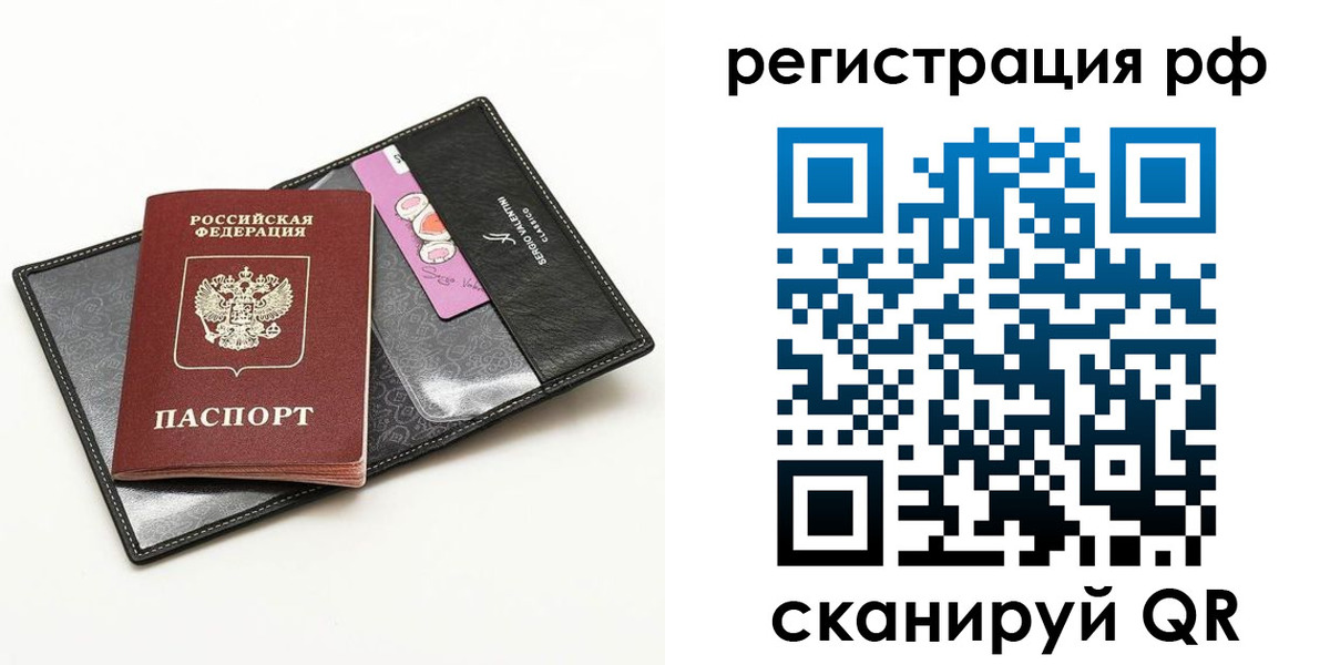 где прописаться в Тыве