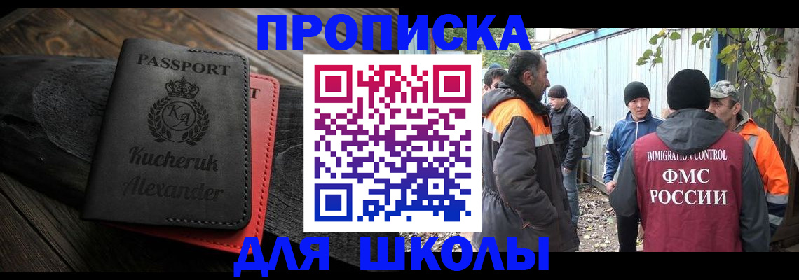 временная регистрация купить в Тыве