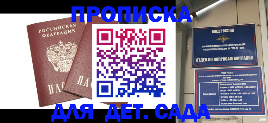 временная регистрация для всех в Тыве