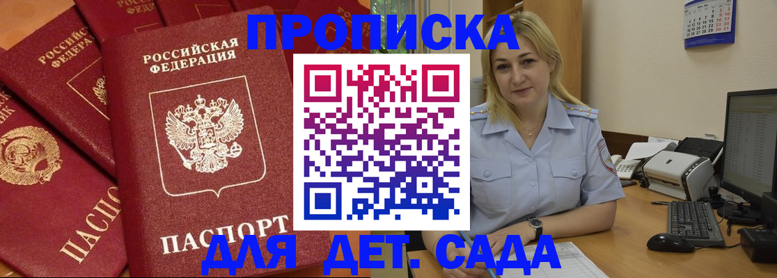 временная регистрация гарантия в Тыве