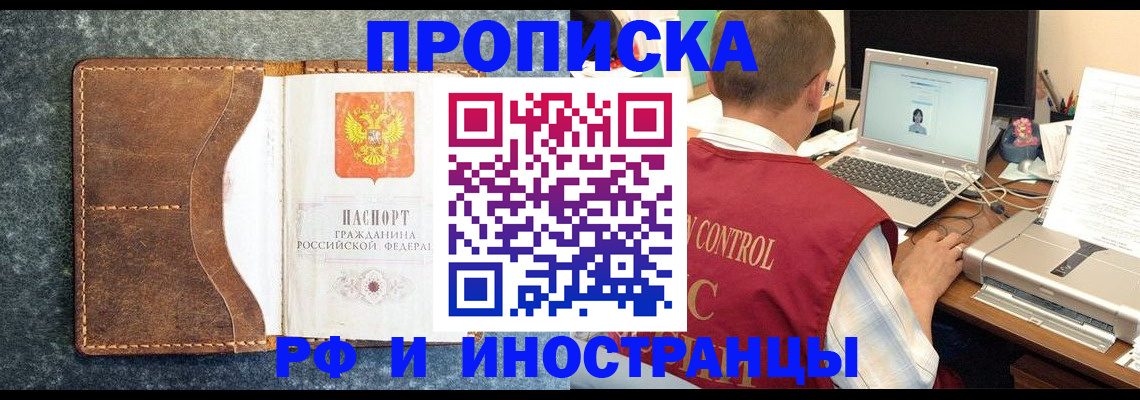 временная регистрация адрес в Тыве